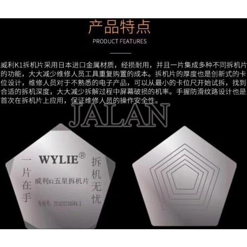 Ultra Thin Flexible Stainless Steel Card For Phone IP Samsung Mobile Phone Pry Disassemble Tool LCD Screen Opening Repair Use