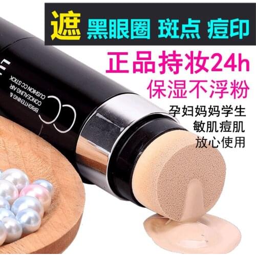 LUOZI Concealer air cushion CC sticks to brighten skin, durable and natural waterproof
