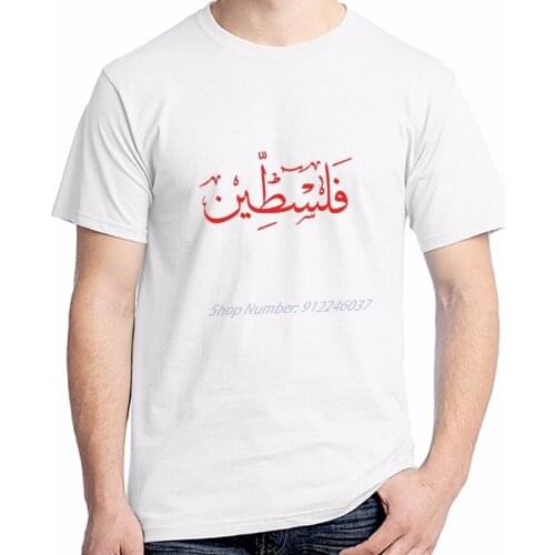 Palestine Name With Palestinian Flag Map Tshirt oversized t shirt graphic t shirts Tees Tops Harajuku Streetwear Men clothing
