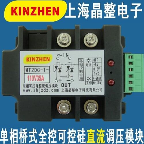 Single-phase bridge full control thyristor thyristor DC rectifier voltage regulator module MT2DC-1-110V35A