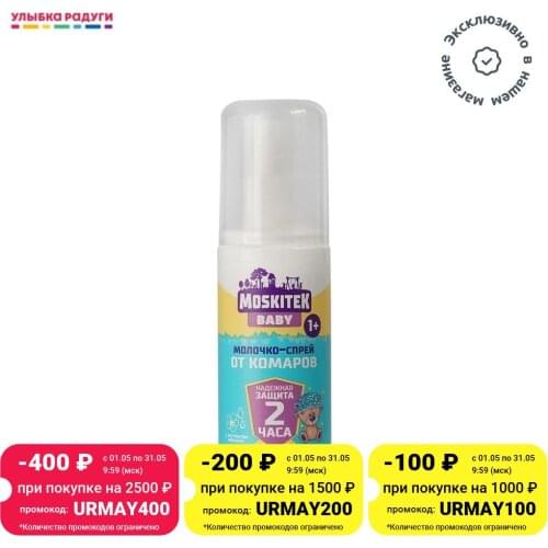 Отпугиватели MOSKITEK China At AliExpress