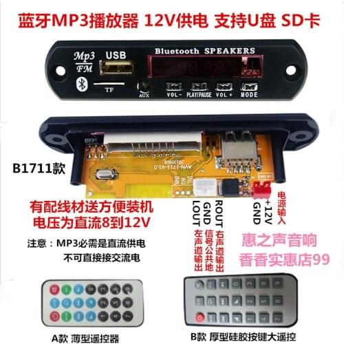 MP3 Bluetooth Board Bluetooth Audio Receiver Lossless Bluetooth Decoder Player 12V V B1711