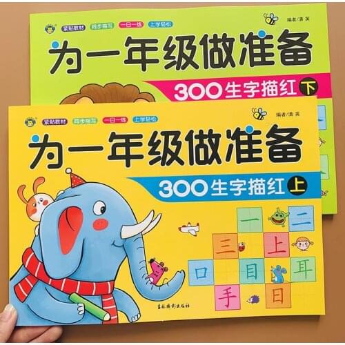2021 Newest Hot Preschool 300-character Tracing Book For Children Aged 3-6 Anti-pressure Books Enlightenment Education Book Art