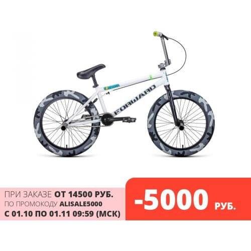 Forward BMX Bikes