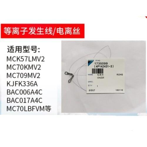 10pcs ionizer for mck57lmv2 MC70KMV2 MCK57LMV2 Ionization wire
