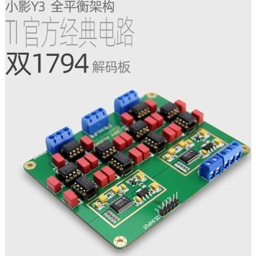 Y3 parallel dual PCM1794A decoder board DAC gold-plated version HiFi fever 24Bit 192kHz PCM1794