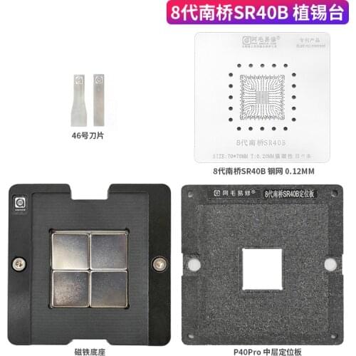 AMAOE for SR40B 8th Generation South Bridge CPU IC BGA Reballing Stencil Kit Tin Plant Net With Magnetic Base