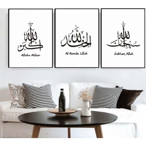 Islamic Quotes Muslim Arabic Islam Posters And Prints God Allah Quran Canvas Painting Wall Art Pictures For Room Home Decor
