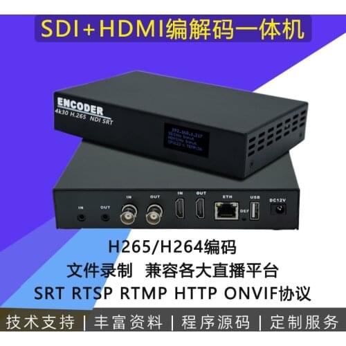 SDI HDMI 4K live encoder streamer, codec all-in-one machine, conference encoder, picture-in-picture