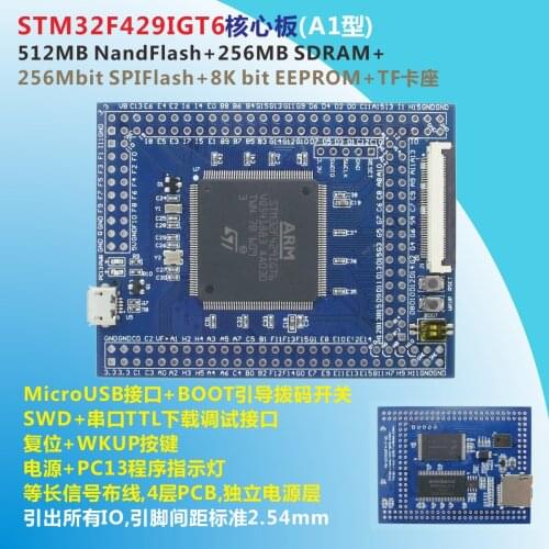 STM32F429IGT6 Core Board +NandFlash+SDRAM+SPIFlash+EEPROM (type A1)