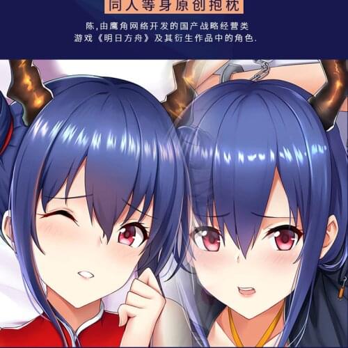 Original Arknights Sexy Chen Anime Dakimakura Hugging Body PillowCase Japanese Otaku Pillow Cover