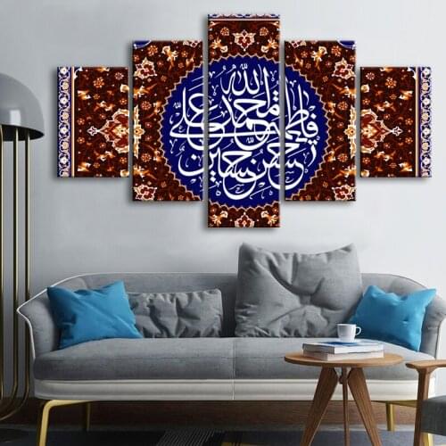 Floral Border Islamic Quotes Wall Art 5 Pieces Islamic Canvas Print Paintings Posters Wall Art Pictures Living Room Decor Frame