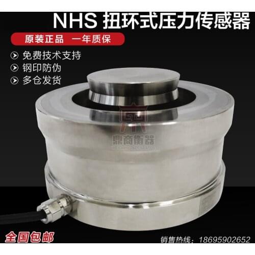 NHS 1T 4.7T 22T RTN Load Cell Weighing Sensor 100% new and original