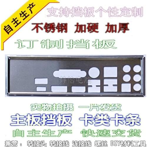 IO I/O Shield Back Plate BackPlate BackPlates Blende Bracket For ASUS PRIME Z270-A TUF