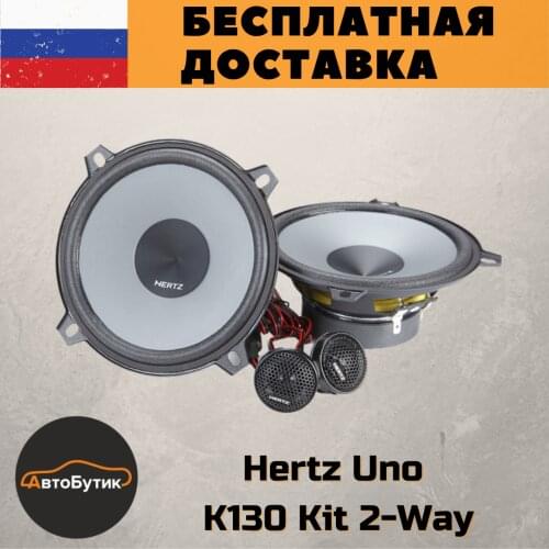 Hertz Car Speakers