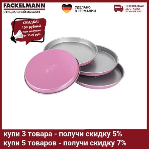 FACKELMANN Baking Dish Sets