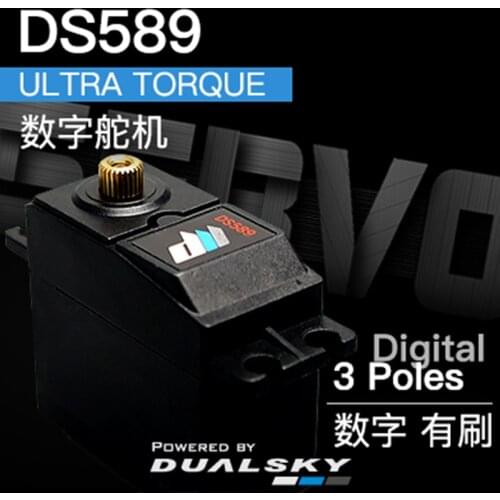 DualSky Servo DS589 56g 15kg.cm@7.4V Digital servo Brushed standard Servo For RC Model