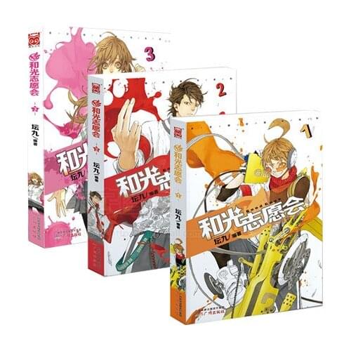 3 Books SQ Light Volunteer Association Comic Painting book by Tanjiu( Chinese edition)