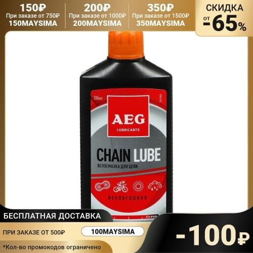 AEG Bicycle Repair Tools