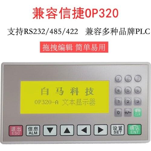 Compatible TouchWin OP320 supports RS232/485/422 compatible with a variety of PLC parameters display board without programming