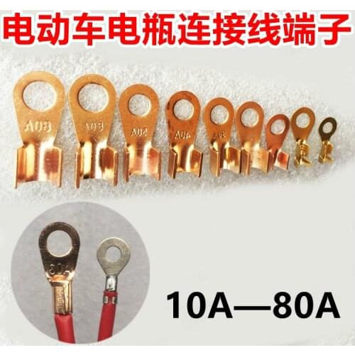 2pcs Electric vehicle battery connector terminal gasket pure copper connector motorcycle battery connector wire connector ear