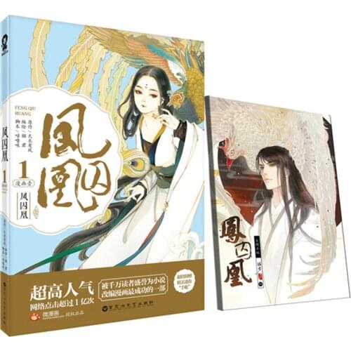 Manga Book Phoenix Prisoner 1 Comic One Comic Painting Cartton Book