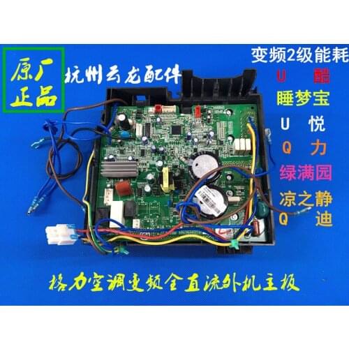External machine inverter motherboard 02613551 30148736 W8663C full DC external machine board