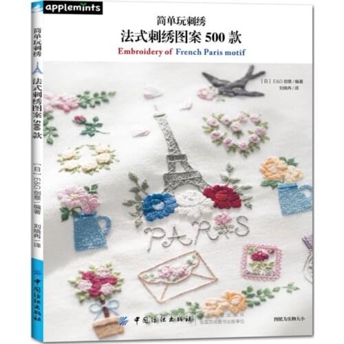 Simple Play Embroidery French Style Patterns Book 500 Embroidery of French Paris Motif