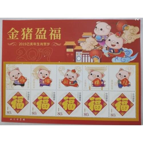 2019 golden pig Yingfu China souvenir sheet Post Stamps Postage Collection