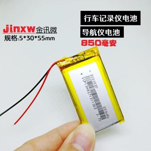 GPS navigator built-in battery 3.7V polymer lithium battery 503055 traffic recorder general rechargeable MP5