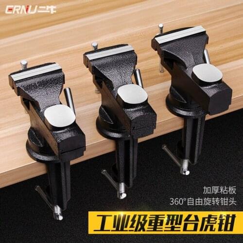 Mini Vise Mini Workbench Household Universal Multi-function Table Tiger Flat Mouth Clamp