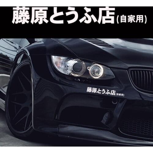 1PC Car Decal Sticker Japanese Kanji Initial D Drift JDM Turbo Euro Fast Vinyl Car Sticker Decal