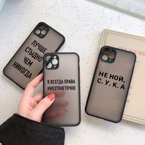Popular Word Hard Phone Case For iPhone 11 12 Pro Max X XS MAX XR 6S 7 8 Plus SE 2020 Russian Quote Slogan Shockproof Back Cover