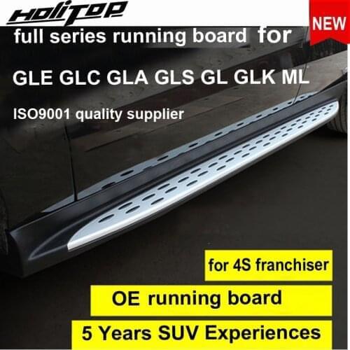 Hot for GLE GLA GLC GLK ML GL GLS side step bar running board, "CXK" genuine quality,loading 300kg,HITOP SUV experiences 5 years