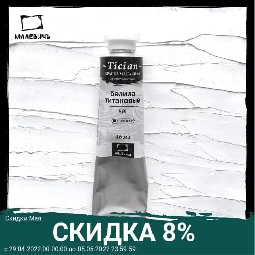 Масляные краски МАЛЕВИЧЪ China At AliExpress