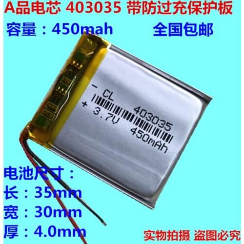 New 3.7V polymer lithium battery 450 Ma 403035 traveling data recorder MP3 electronic dog MP4