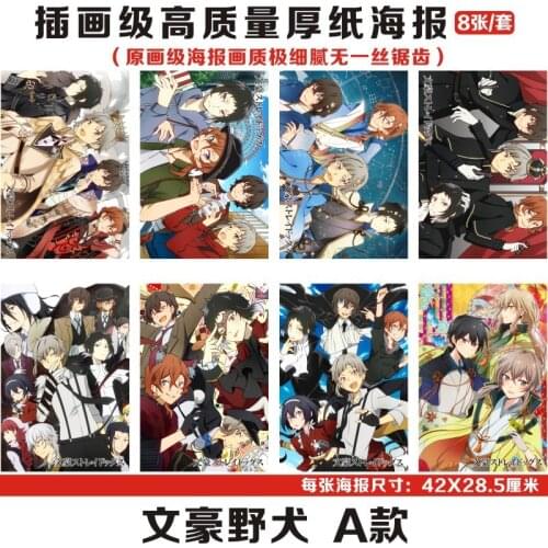 8pcs/lot Bungou Stray Dogs Poster Osamu Dazai Doppo Kunikida Anime Coated Paper Wall Sticker Bedroom Decoration Size 42*28.5
