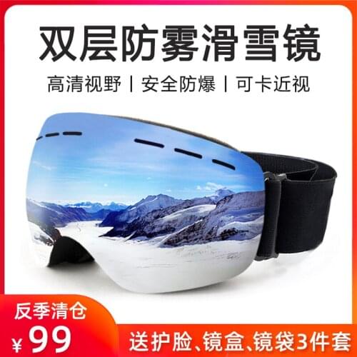 Ski goggles, goggles for men, snow goggles for women, cards for myopic children, snow equipment with double layer anti-fog