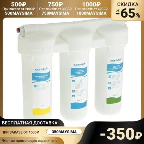 No name Water Filtration System