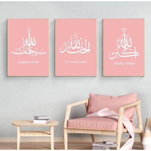 Pink Islamic Wall Art Typography Muslim Posters and Prints Canvas Painting Pictures for Living Room Home Decoration