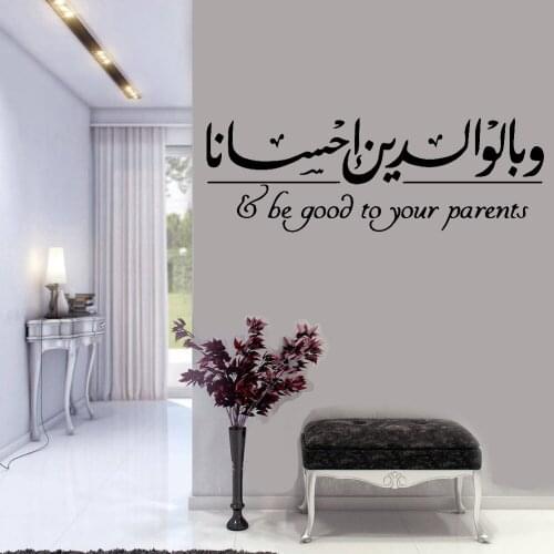 Arabic Wall Stickers Be Good To Your Parents Motivational Islamic Muslim Phrase Vinyl Decals Home Decor Living Room Bedroom Z686
