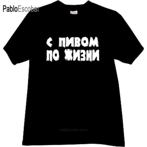 Man t-shirt cotton tee-shirt brand tops With Beer for Life Funny Russian T-shirt in black male summer t shirt 4XL 5XL