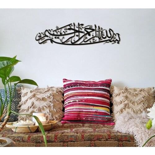 ISLAMIC METAL TABLE WITH BESMELE WRITING - WAM101