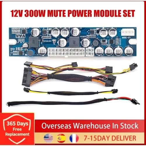 12V 300W Mute Power Module Set DC ATX Switch Mining PSU 24pin MINI ATX PC Power Supply For Computer dropshipping