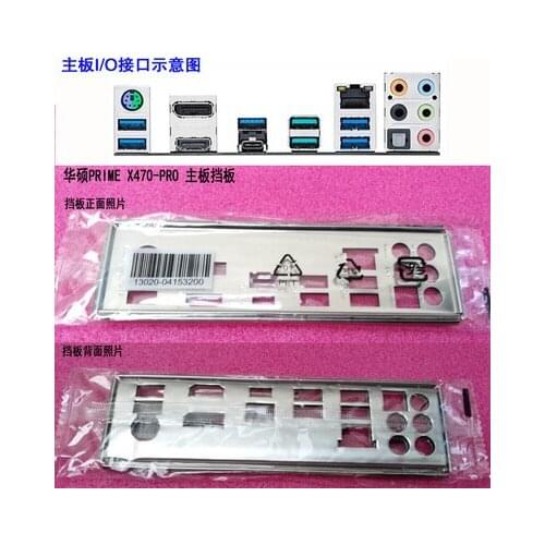 New I/O shield back plate of motherboard for ASUS PRIME X470-PRO just shield backplate
