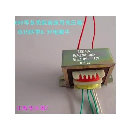 6N3 and 6N2 tube preamplifier catena Amplifier board power transformer 15W output 150V-0-150V / 30mA 0-6.3V /1.5A