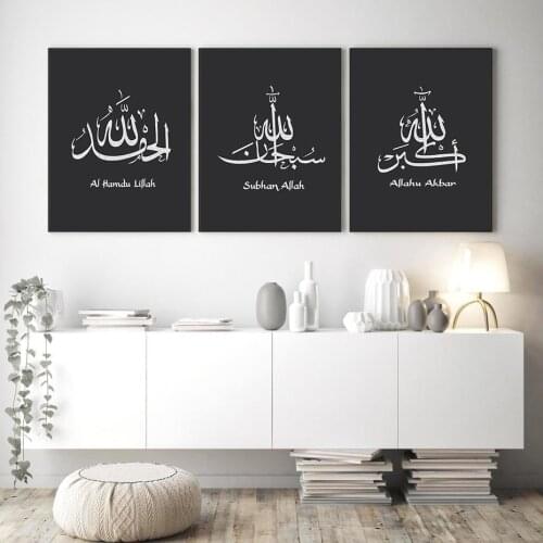 Gold Marble Islamic Akbar Calligraphy Canvas Painting Subhanallah Wall Art Prints Pictures Posters for Living Room Home Decor