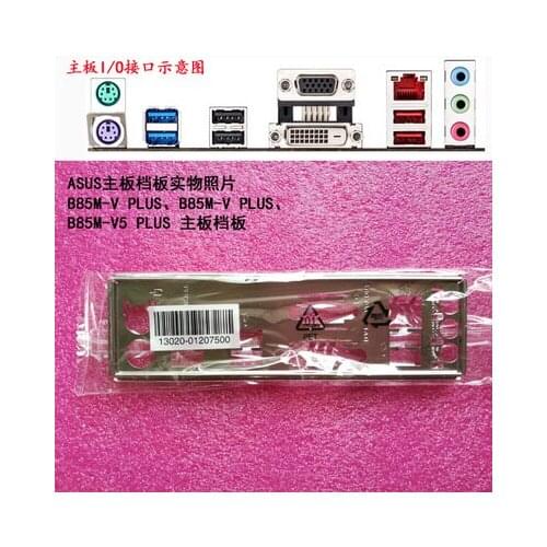 New I/O shield back plate of motherboard for ASUS B85M-V PLUS、B85M-V PLUS/SI、B85M-V5 PLUS/SI just shield backplate