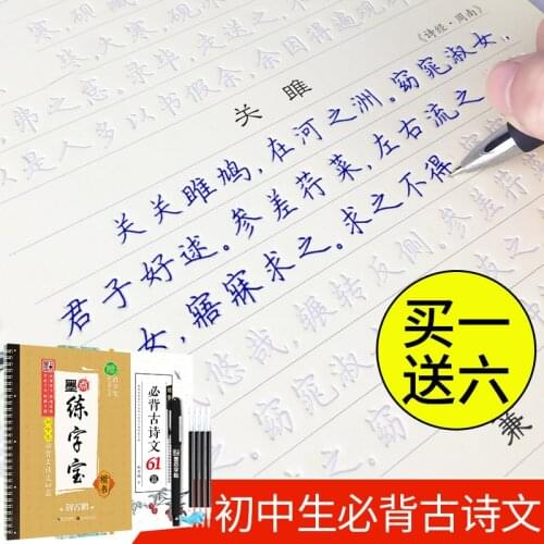 Chinese Calligraphy Student School Supplies Art Supplies Automatic Fading Practice Book Reusable Kaishu Ancient poetry Copybook