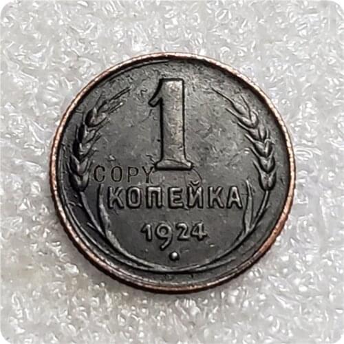 1924 Russia Soviet Union (USSR) 1 Kopeck (7 ribbons) Copy Coin